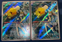 カスミのコダック AR 2枚セット