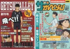 2025年最新】ハイキュー!! クリアファイルセット 及川＆影山の