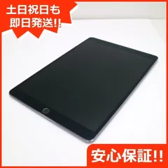 2024年最新】iPad Pro 10.5inch 512GBの人気アイテム - メルカリ