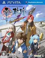【中古】PSVITAソフト 英雄伝説 零の軌跡 Evolution[通常版]