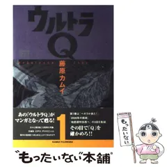 ウルトラQ 初版 全7冊　ウルトラマン2巻　ウルトラマン研究序説 ウルトラQ 初版 全7冊 ウルトラマン2巻 ウルトラマン研究序説