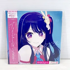 2025年最新】アイドル yoasobi レコードの人気アイテム - メルカリ