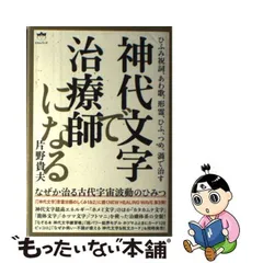 2024年最新】ひふみ祝詞の人気アイテム - メルカリ