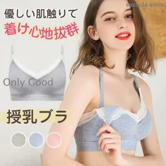授乳ブラ 授乳ブラジャー カップ入り マタニティブラ 育乳ブラ 授乳 産後 ブラジャー フロントホック 前開き ノンワイヤー ナイトブラ