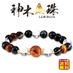 M2051☆タイガーアイ【六字真言】ブレスレット内径18cm☆天然石 原石