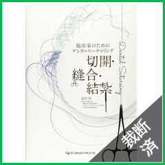 【断裁済】破産・再生マニュアル 上巻・下巻セット 裁断済 破産・再生マニュアル 上巻下巻セット 本