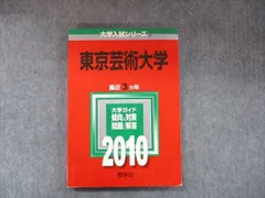 2023年最新】音楽史 問題集の人気アイテム - メルカリ