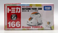メルカリで24時間以内に売れなければ300円❗最新作✨「野に咲くニャンコ」 メルカリで24時間以内に売れなければ300円❗「野に咲くニャンコ