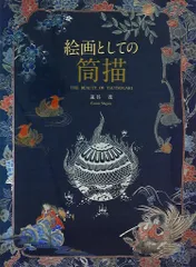 2025年最新】筒描の人気アイテム - メルカリ