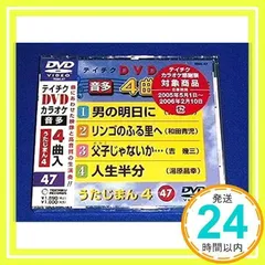 2025年最新】テイチクdvdカラオケの人気アイテム - メルカリ