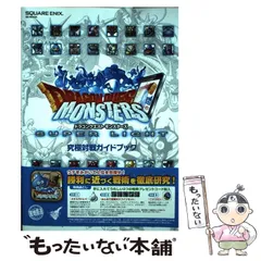 適切な価格 2025年最新】ドラクエスーパーライトの人気アイテム - メルカリ アート+エンタメ