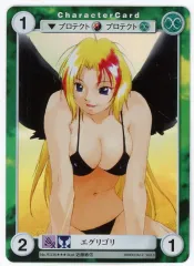 【中古】アクエリアンエイジ No.PE336[SP]：エグリゴリ