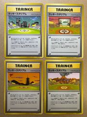 ラッキースタジアム×4ヶ所セット ポケモンカード旧裏 - メルカリ