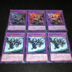 遊戯王 NO.581 旧神ヌトス 始祖竜ワイアーム 各3枚 計6枚