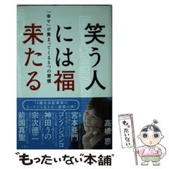 2024年最新】福来出版の人気アイテム - メルカリ