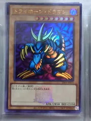 2025年最新】トライホーン・ドラゴン 25thの人気アイテム - メルカリ
