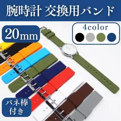 スマートウォッチ ベルト 20mm 交換ベルト ラバー バネ棒付き 腕時計 交換バンド 交換用バンド 替え シリコン メンズ レディース 防水 ワンタッチ 黒 ブラック カーキグリーン ネイビー グレー
