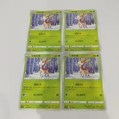 ポケモンカード  シキジカ  まとめ処分４枚s-137