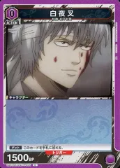 ユニオンアリーナ　白夜叉　紫銀魂　フルパラ　調整パーツ付き ユニオンアリーナ】 紫白夜叉 デッキ解説｜774.