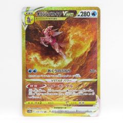 ポケモンカード オリジンパルキアVSTAR s12a 259/172 UR ※中古