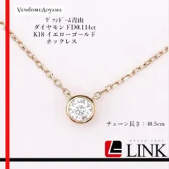 VENDOME AOYAMA ウ゛ァンドーム青山 ダイヤモンドD0.114ct K18 イエローゴールド ネックレス