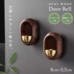 カランコロン　チャイム　昭和レトロ カランコロン チャイム 昭和レトロ