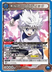 状態B キルア=ゾルディック SR UA03BT/HTR-1-019 ユニオンアリーナ UNION ARENA ユニアリのサムネイル