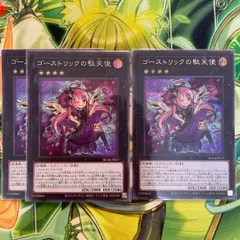 【未開封】デュエリストカードプロテクター　ゴーストトリック スリーブ　３セット 遊戯王 - 【15枚】ゴーストリック スリーブ 遊戯王ZEXALの通販