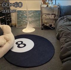 韓国 インテリア 8ボール ビリヤード エイトボール ラグマット　大人気商品