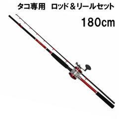プロトラスト PRO TRUST タコGUN GUNセット2 180cm リール付 ( 糸付 ) タコ釣り タコロッド 蛸 釣竿 　たこ専用ロッド タコジグ用タコテンヤ用
