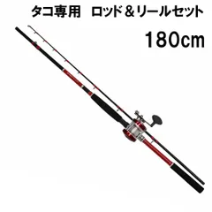2025年最新】タコ釣り竿セットの人気アイテム - メルカリ