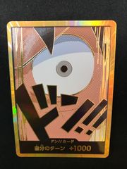 ★234　ワンピースカード　ルフィ　ドンカード　スーパーパラレル