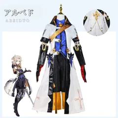 2025年最新】アルベド 原神 コスプレの人気アイテム - メルカリ