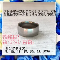 刻印無料アレルギー対応！ステンレス製甲丸8mmシルバーリング　指輪