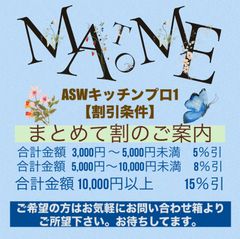 mさま専用】まとめて割5%引2点セット - メルカリ