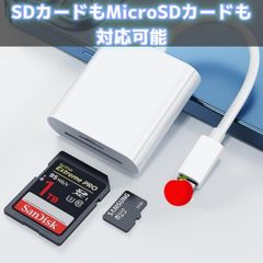 マルチ SD カードリーダー iPhone iPad データ 転送 ライトニング