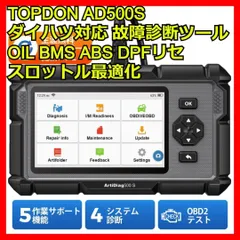 2025年最新】故障診断機 日本語 リセットの人気アイテム - メルカリ
