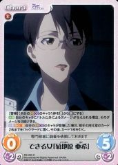 [중고]카오스 RE-045[C]:할 수 있는 여자[기쿠치하라 아키]