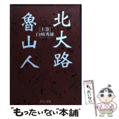 2025年最新】魯山人の人気アイテム - メルカリ