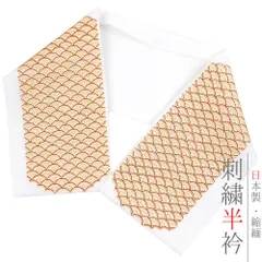 半衿 半襟 振袖 成人式 豪華刺繍 白地 白 金 金糸 紫 赤紫 オフホワイト 青海波 青海波づくし 和遊楽 和柄 おしゃれ半衿 刺繍 No.10-5153