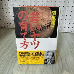 2025年最新】関根 潤三 サインの人気アイテム - メルカリ