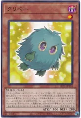 【中古】 遊戯王OCG デュエルモンスターズ クリベー AC01 AC01-JP004