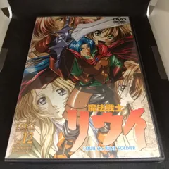 魔法戦士リウイDVD BOX 12巻セット　未開封含む　全巻 魔法戦士リウイDVD BOX 12巻セット 未開封含む 全巻