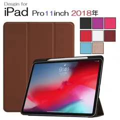 iPad Pro 11インチ第1世代 2018年版 PU革 スマート カバー ケース 三つ折り オートスリープ機能 アップルペンシル 収納スロット付 (ピンクゴールド、ローズ、パープル、ホワイト、ブラウン、ブルー)6カラー選択