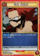 【中古】ユニオンアリーナ UA10BT/MHA-1-074[R]：(キラ)切島 鋭児郎