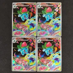 【東店56-2341-0710】ポケモンカード フシギソウ AR 4枚セット