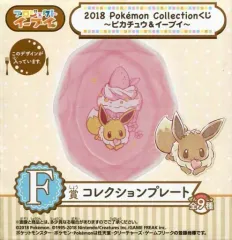 2025年最新】2018 Pokémon Collectionくじ～ピカチュウ＆イーブイ～の