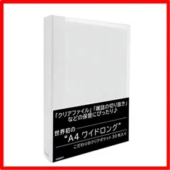 まとめ) ライツ マガジンファイルワイドA4ワイド クリア 24250003 1個