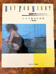 かたせ梨乃　写真集「娼婦たちへ」