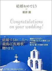 2024年最新】結婚おめでとうの人気アイテム - メルカリ